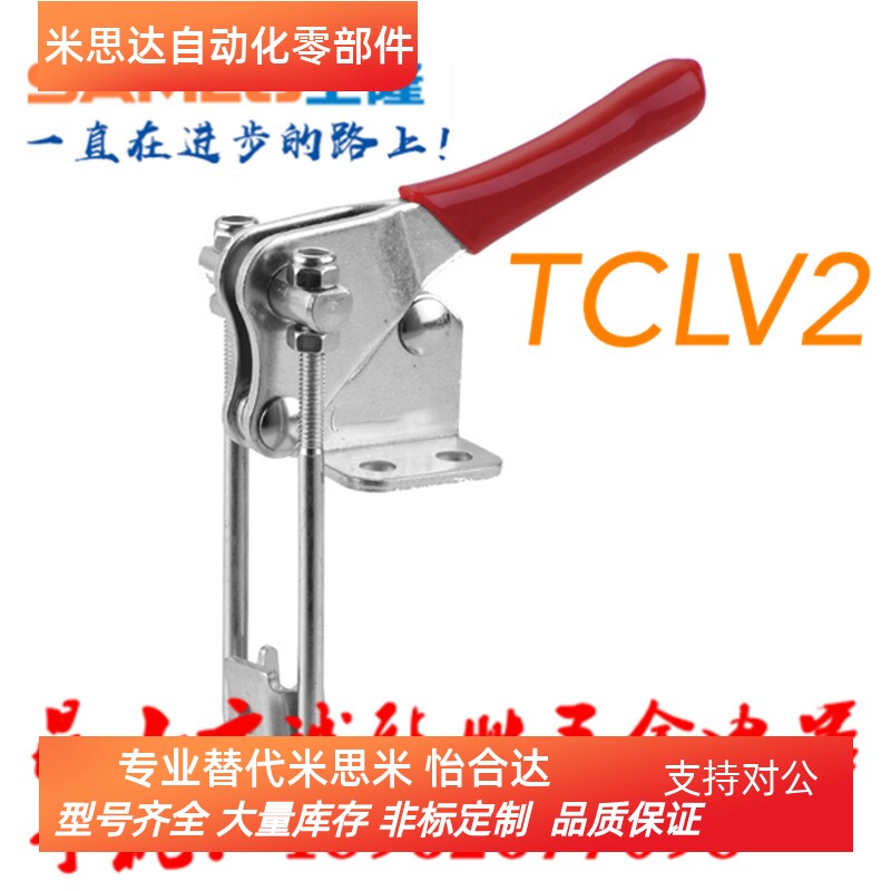门闩式快速夹钳-垂直锁紧型 替代上隆TCLV2 肘夹 快速夹 工装夹钳