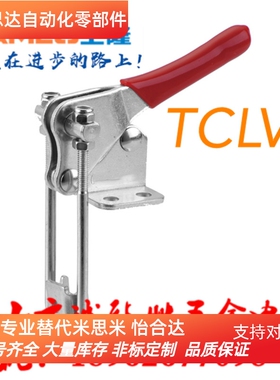 门闩式快速夹钳-垂直锁紧型 替代上隆TCLV2 肘夹 快速夹 工装夹钳
