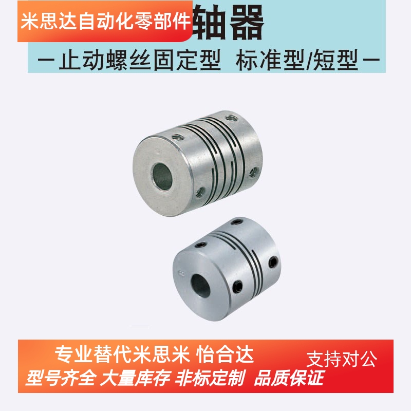 CPL12/16/20/25/32/40-5/6/8/10/12/14/15/18 DEE/DBE01 联轴器