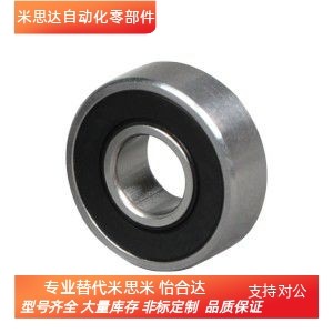 带橡胶密封圈轴承BAG604 605 606 608 623 624 625 626 628-2RS