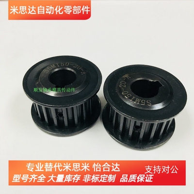 代替HTPM24S5M150-A-N12高扭矩同步带轮 S5M型 加工定做