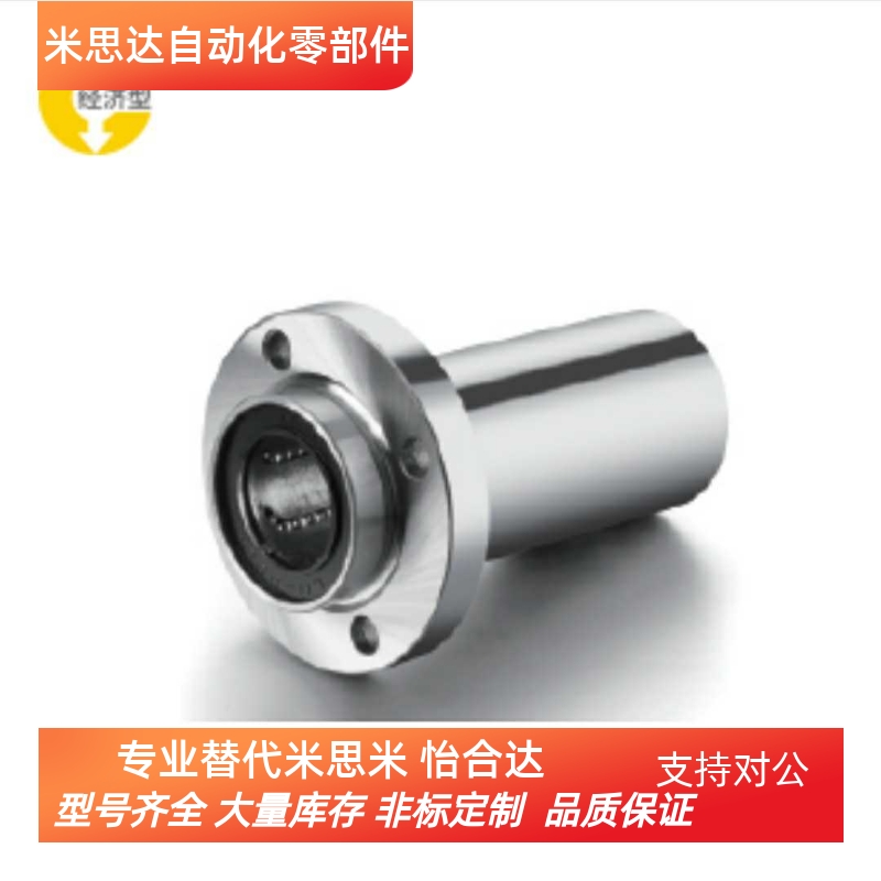 直线轴承 C-LHIRW C-LHICW C-LHISW8/10/12/13/16/20/25/30