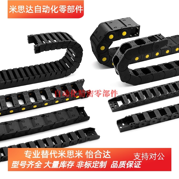 电缆保护链替代FHPS204-38-16/18/20/23/24/29/32/33-A/B 坦克链