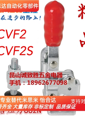 垂直式快速夹具 同款SAMLO上隆 TCVF2/TCVF2S 肘夹 工装快速夹钳