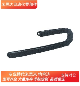 E2微型拖链电缆保护链 替代VAH21-F10-R15-N10/N16/N18/N25-VDH22