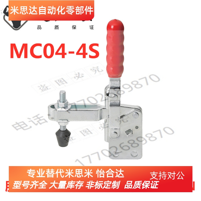 替代米思米 MC04-4S肘夹立式直底座型 垂直式快速夹具   工装夹钳