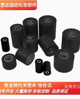 QAC28-25-L20 滚轮 带轴承型 直柱形 黑色橡胶 带衬层 包胶滚轮