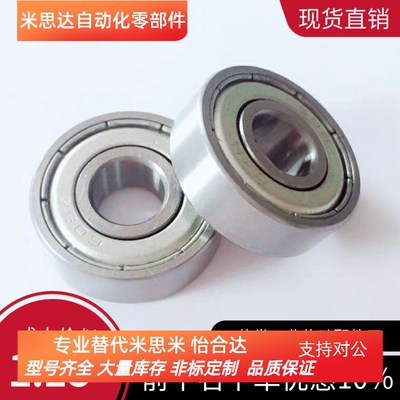 微型滚珠轴承 带盖式 BAF602/603/604/605/606/607/608ZZ-SUS