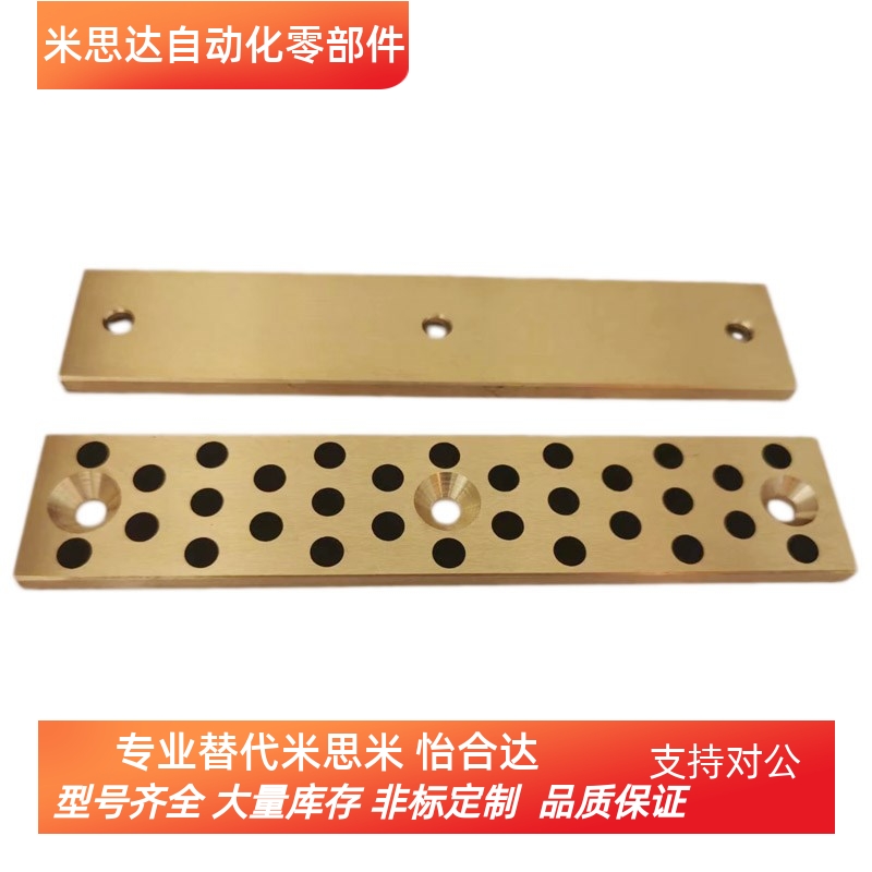 STRLU50-50/80无油线型耐磨铜滑板40-80/200STRL20-50自润滑OBG02