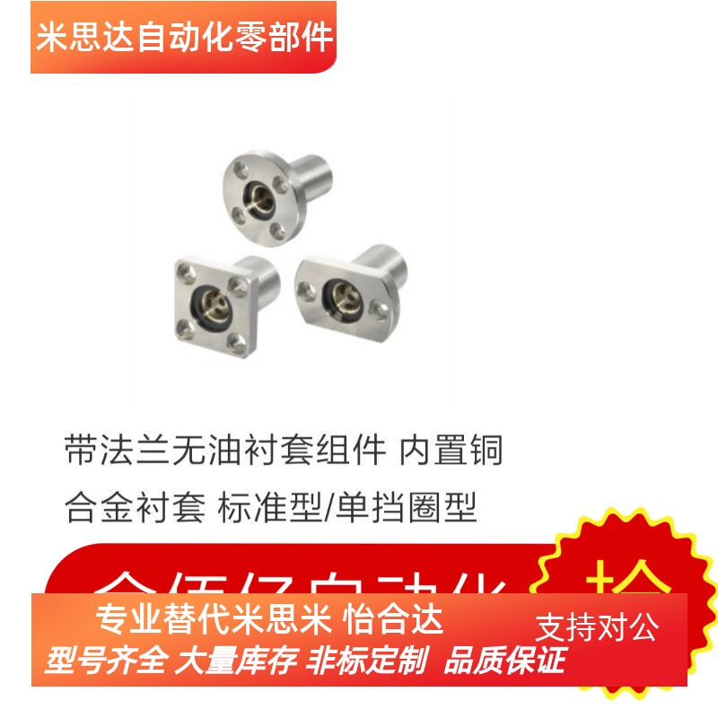 方法兰无油衬套 OFZ31-d16/d20/d25/d30/d35/d40/d50怡合大标准型