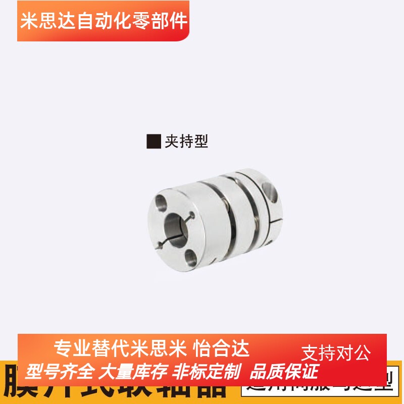 GCPSWWK20(-4-6/5-8)26 29 33 39替换米思米 高挠性膜片式联轴器