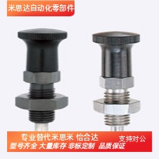 复位型旋钮柱塞 弹簧分度销 PXAN/PXKN5/6/8/10/12/16 替代米斯米