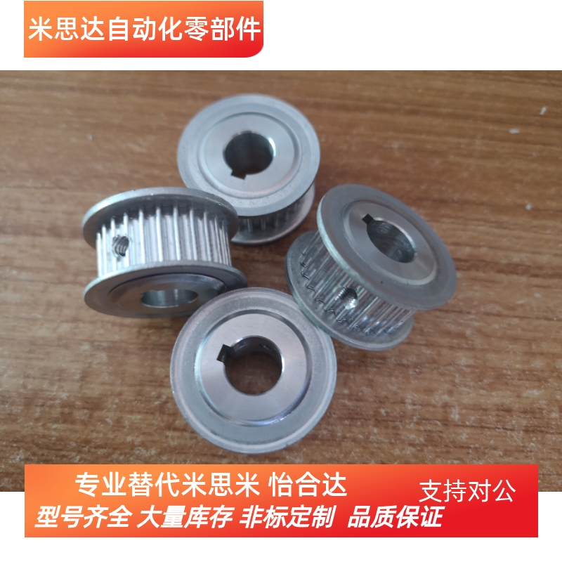 同步轮ATPV26S5M150-A-N ATPV28S5M150-A-P ATPV30S5M150-A-N款