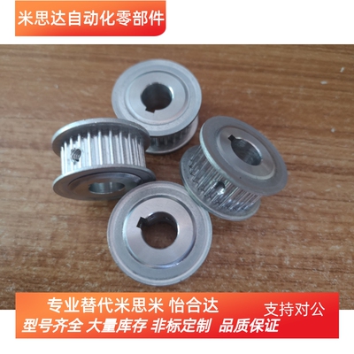 同步轮ATPV26S5M150-A-N ATPV28S5M150-A-P ATPV30S5M150-A-N款