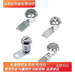 圆柱锁 圆型 带锁芯 怡合大型XAS01 XAS02 XAS11 XAS21 - 封面