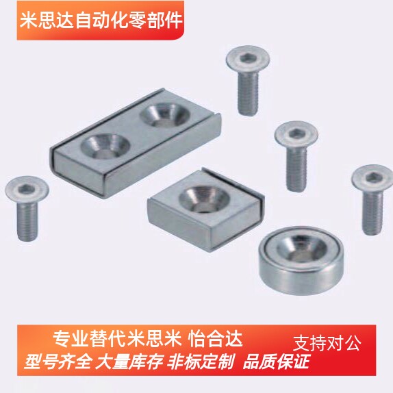 带平头螺栓止动座型磁铁 HXCR/HXCS8/10/12/15/20/25