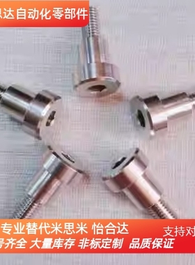 不锈钢支点台阶螺丝CBDR4/5/6/8/10/12-5/6/7/8/9/10/12/13/15/20