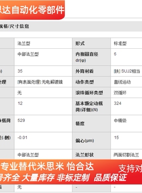 替换米思米LHMCWM6 8 10 12 13 16 20 25 30354050带法兰直线轴承