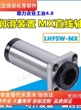 带润滑装置加长双衬型直线轴承LHFSW10/12/16/20/25/30/35/40M-MX