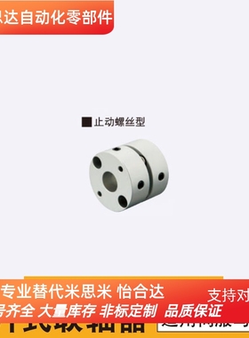 同米思米GCPSRK20-4-6/-5-8 26 29 33 39 联轴器 高挠性单膜片型