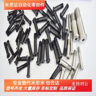 替代 BKT02-D6-H9-L20/L25/L30/L40 轴承止动销 BKT02-D8-H11-L20