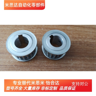 同步轮HTPA25S8M250-A-N14/15/16/17//18/19 /20/25 S8M300/400-A