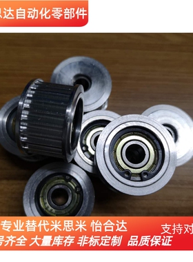 带法兰齿型惰轮同步带轮米思米型AHTF28S53M100-6 AHTF30S3M100-6