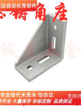 铸角座-强力型 上隆尺寸HSCB86060 88080 109090 铝型材 强力角座