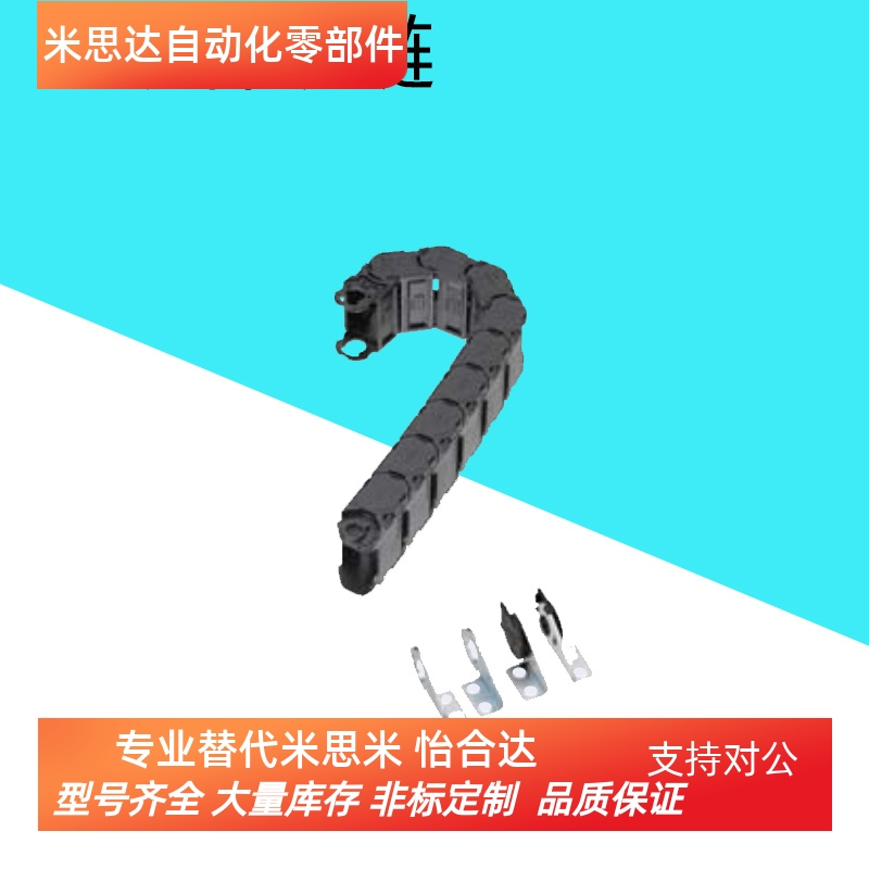 替换电缆保护链FHPS204-FHPS206-38-8-9-10-11-12-A-B O