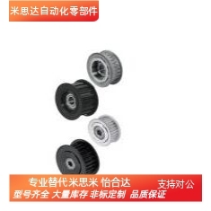 AHTF/AHTFW20~60-S2M040/S2M060/S2M100-同步轮