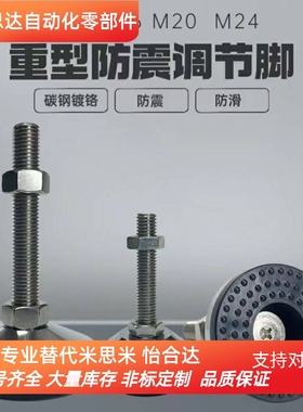 防震脚杯WAD41/42/46-D60/D80/D100/D120-M16/M20/M24-L100/L200