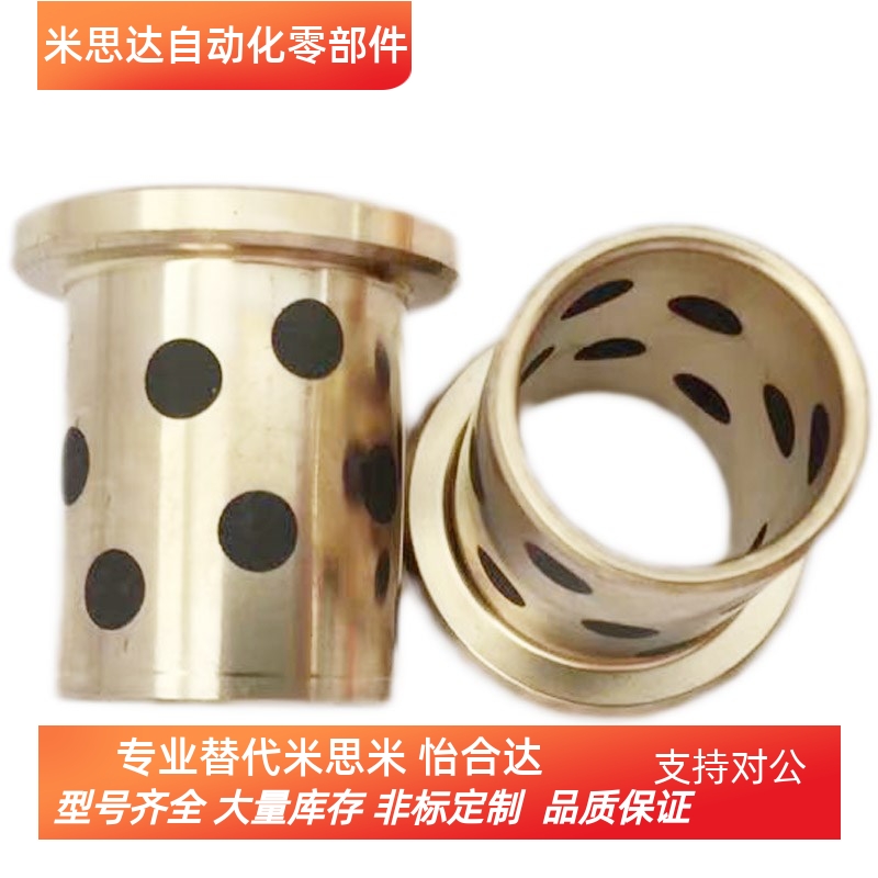 铜套 MPFZU20/25/30-15/20/25/30/40/50 无油衬套 石墨自润滑导套