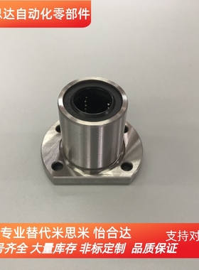 表面镀镍/直线轴承/对边法兰型LHFCF LHFCM13 16 20 25 30 35 40