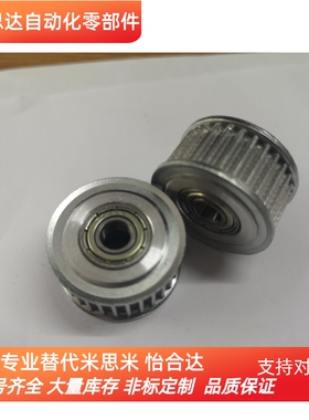 同步轮惰轮AHTFW20-S3M100-4 AHTFW20-S3M150-5 AHTF20S3M060/100