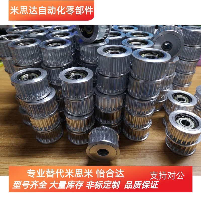 带法兰齿型惰轮同步带轮米思米AHTF40S53M060-10 AHTF44S3M060-10