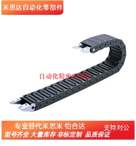 拖链 替代VAW61-2585-R60-N20-S-VDW61 电缆保护链