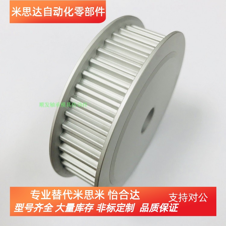 代替HTPA20S5M150-A-P12高扭矩同步带轮 S5M型加工定做