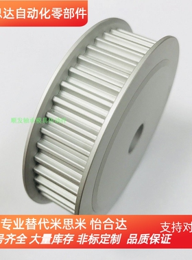 代替HTPA20S5M150-A-P12高扭矩同步带轮 S5M型加工定做