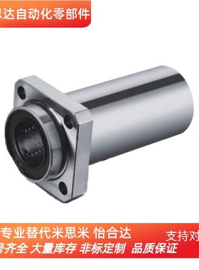 LMK12怡合大中型 直线轴承嵌入型LHISD 6 8 10 12 13 16 20 25 30