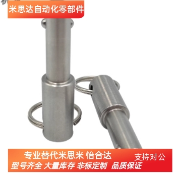 BLPF/BLPS 5/6/8/10/12/16球头锁紧销快卸插销不锈钢实心拉环销子