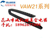 电缆保护链 R75 N25 N40 N16 408 R100 VDW21 拖链 N50 VAW21