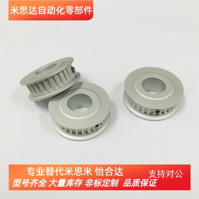 代替HTPA14S2M040-A-H3高扭矩圆弧齿同步带轮S2M型加工定做