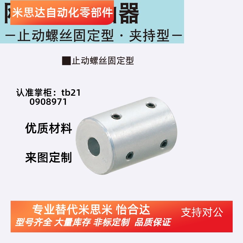 CPR16/20/25/32/40-5/6/8/10/12/14/15/18/20 刚性联轴器 DCP01