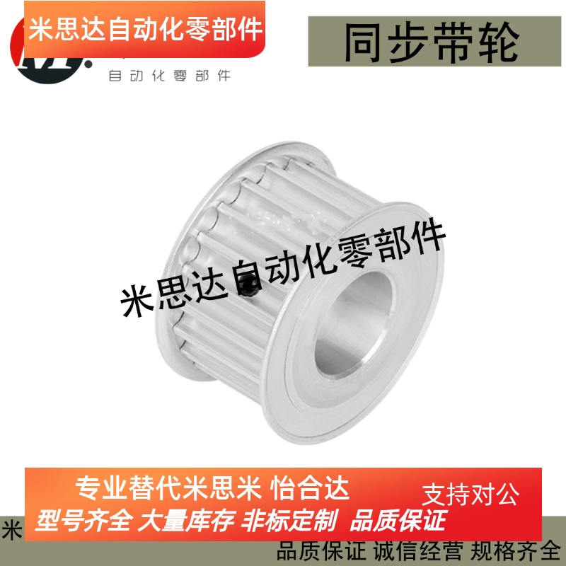 同步带轮HTPA40S3M150-A-NK10/N11/N12 N14/N15   40S3M150-B-P/N
