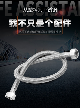 埃美柯 不锈钢连接软管 马桶连接管高压防爆热水器冷热金属编织管