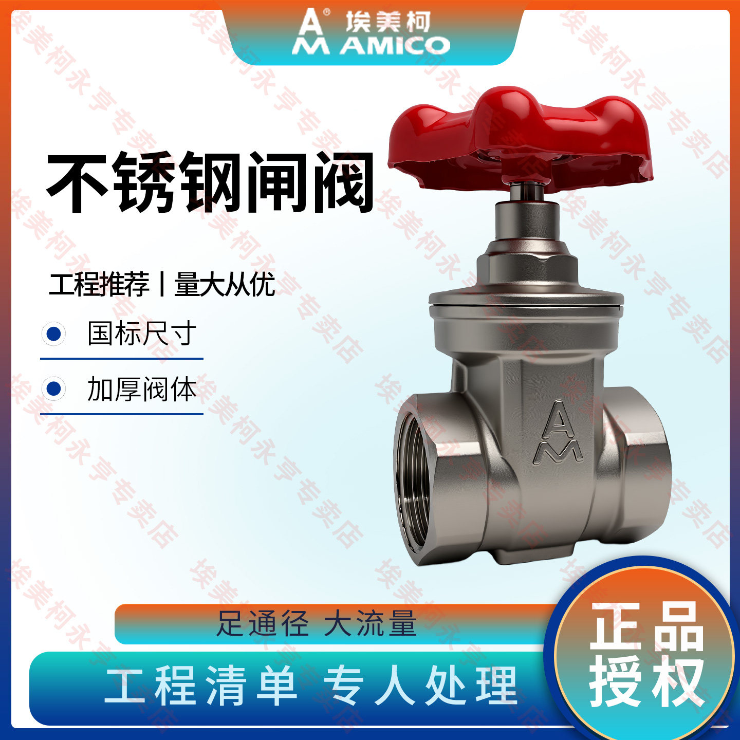 埃美柯不锈钢闸阀4分1寸国标尺寸加厚阀体足通径大流量闸阀水开关,五金/工具,闸阀,淘宝优惠券,粉丝福利购,淘宝优惠卷