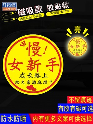 新手上路胶贴磁贴大尺寸反光