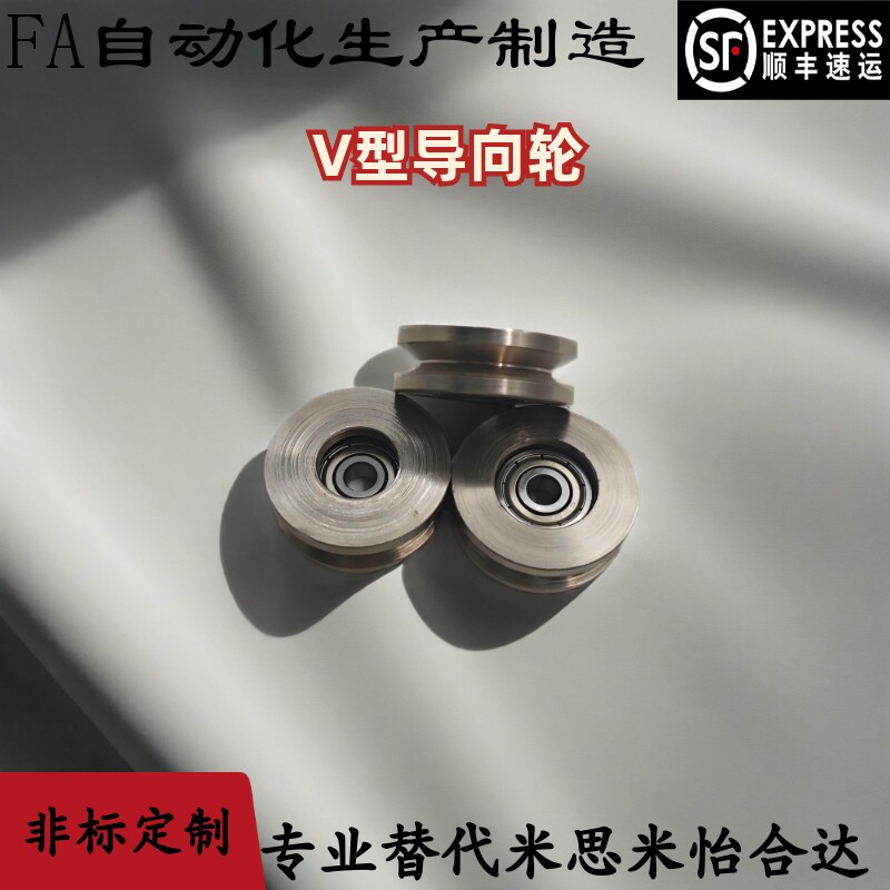 V型导向轮60°/90° QBR03/43-D20 30 40 50 60 100-A4 5 7 9 11