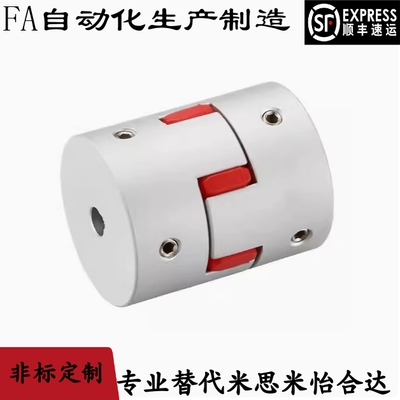 梅花式联轴器 DEP02/DEP12-D14/20/25/30/35/40/40L/55/65/80-d3