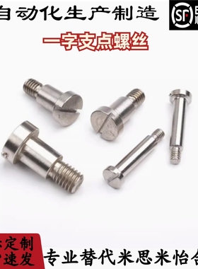 FCBD/CBD4 5 6 8 10 12-L1 2 3 4 5 6 7 8 9 10 12 一字支点螺丝